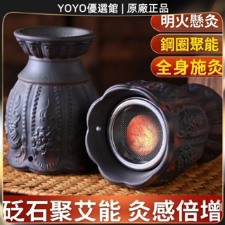 🥇YOYO🎉臺灣免運 砭石火龍罐颳痧艾灸一體盃多功能燻蒸儀傢隨身灸美容院溫灸器 刮痧神器 美容院同款 拔罐器🥇