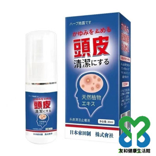 壹灣出貨 頭皮止癢液 頭皮淨化液頭皮屑頭皮毛囊炎噴劑 頭皮調理液 頭皮清潔頭皮保養抗頭皮屑敏感性頭皮止癢抑菌