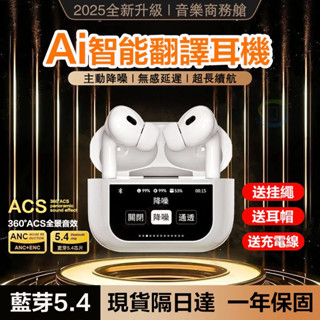 🚀隔日配達🚀 LCD觸控式全綵智慧屏藍芽耳機 降噪 無線耳機 超長續航 入耳式耳機 電競運動耳機 適用蘋果安卓 藍芽耳機