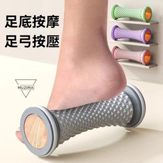 【公司貨】足底筋膜訓練滾輪 足底按摩器 滾輪式足部按摩器 腳底按摩器 足底家用刺激揉捏足部 穴位釋壓 腳步按摩器 足底