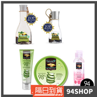 94SHOP Herborist 佰草集 橄欖油 玫瑰化妝水100ml 蘆薈凝膠250g 身體油護膚 保濕補水夏季男女