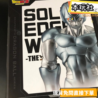 本玩社 現貨 金證 克維拉 七龍珠 全新 正版 BANPRESTO 出陣 弗利沙 日版 景品 公仔