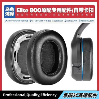 臺灣免運✨適用烏龜海岸Turtle Beach Elite 800 X耳機套配件耳罩耳麥海綿墊31