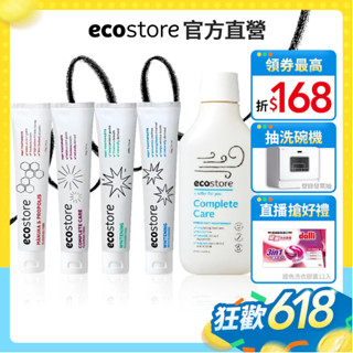 【ecostore宜可誠】麥蘆卡蜂膠牙膏 全效漱口水 純淨牙膏 全效牙膏 美白牙膏 含氟牙膏 無氟牙膏 紐西蘭進口牙膏