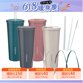 (贈杯套+吸管組)【康寧密扣Snapware】陶瓷不鏽鋼真空保溫吸管杯800ml