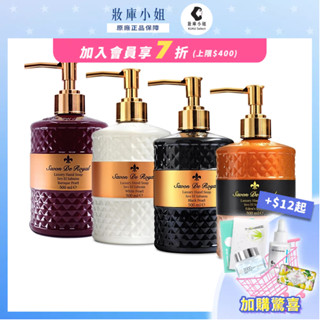 【S.D.R.】奢華珍珠洗手乳系列500ml(白珍珠/閃耀珍珠/黑珍珠/紫珍珠)香水 香氛洗手乳 - 妝庫小姐