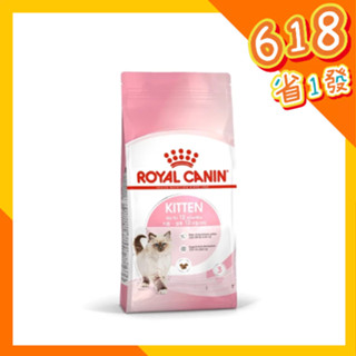 【寵物王國】法國皇家-K36幼貓專用飼料 10kg 貓飼料 貓乾糧 皇家貓飼料 幼貓飼料