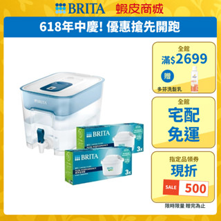 【BRITA官方】Flow MXPRO濾水箱(藍)+3入MXPRO全效型濾芯兩組(共7芯)