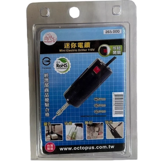 §喜悅五金§ 臺灣製 章魚牌 OCTOPUS 265.000 多功能 插電式 迷你型電鑽小電鑽 附配件(有商檢)