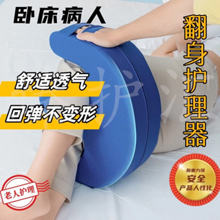 老人 U型翻身輔助器 老人翻身 輔助器 翻身護理器 翻身神器 起床助力 移位器 病人 癱瘓 病人移位 起身器 翻身 家用