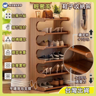 🟠臺灣出貨+可開票🟠楠竹鞋架 木質鞋櫃 木頭鞋架 多層窄鞋櫃 家用多層高窄鞋架小型窄小入戶門鞋櫃玄關立式收納置物架
