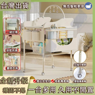 👶臺灣免運發貨+可開票👶嬰兒尿布臺 尿布架 嬰兒澡盆架 嬰兒護理臺 尿布臺 浴盆架 尿布臺 可折疊護理臺 可折疊 易收納
