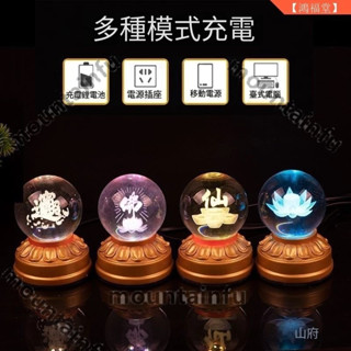 供燈 長明燈 蠟燭 佛前用品 媽祖 新款充插兩用led琉璃蓮花燈供佛燈僊字長明燈傢用 招財小水晶燈