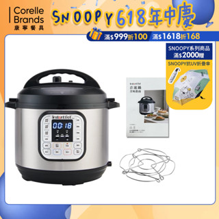 (贈美味食譜)【Instant Pot】 IP音速鍋/壓力鍋/智慧萬用鍋-含蒸架(DUO 60 V5)