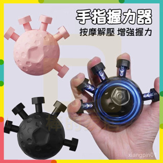 臺灣嚴選% 手指握力器 鷹爪指力球 指力訓練器 手部鍛鍊 手指訓練器 握力訓練器 握力球 臂力訓練器 指力訓練器