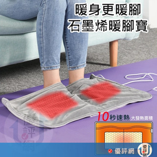 石墨烯雙兜暖腳寶 暖腳墊 暖手寶 暖手袋 發熱毯 加熱墊 熱敷 暖宮 (USB供電)