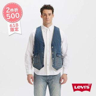 Levi's® 男款 丹寧毛絨背心 可雙面穿 牛仔背心 熱賣單品 002A1-0000