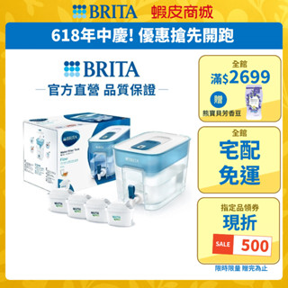 【BRITA官方】Flow MXPRO濾水箱(藍)+3入MXPRO去水垢濾芯(共4芯)