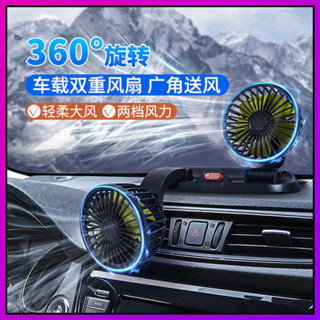 車載風扇 ❄️ 冷氣風口風扇 貨車風扇 夏季車載風扇通用風扇USB車家兩用雙頭清涼風扇汽車用品 車用電扇 汽車電風扇