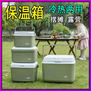 保冰桶 ❄️ 保冰箱 保冷箱 加厚保溫箱擺攤車載戶外保鮮釣魚保冷手提野營冷藏箱家用冰桶 露營保冰箱 戶外保冰箱 行動冰箱