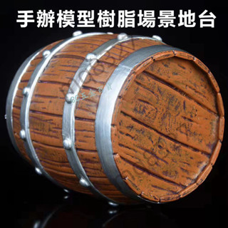 【🈵199出貨】🔥熱銷🔥熱賣🔥海賊王酒桶木桶配件 動漫手辦模型樹脂場景地臺 百搭底座