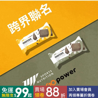 【全新口味!】 果果堅果 高蛋白威化餅 分離乳清蛋白+大豆蛋白 新增MCT油 低糖 乳糖不耐好幫手 高蛋白點心
