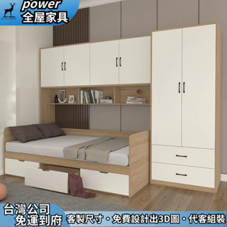 訂製床 衣櫃床 組合床 實木床架 榻榻米床架 多功能床架 單人床 雙人床 3尺床架 5尺床架 板式床 置物床 帶抽屜床架