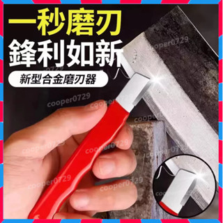 磨刀器 磨刀石 磨刀棒 金鋼石 金鋼砂 隨身磨刀器 開刃工具 磨刀工具 磨剪刀 快速磨刀器 萬用快速 磨刀具 快速磨刀器