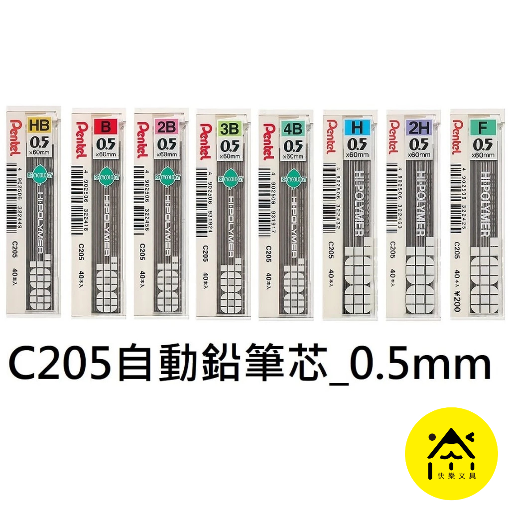 『暢銷』筆芯 2B筆芯 自動鉛筆芯 0.5mm 大容量筆芯 自動鉛筆 鉛筆 飛龍筆芯 統合 飛龍