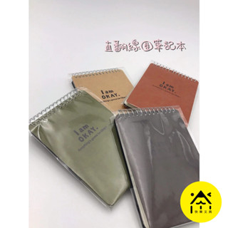 【快樂文具】柏格 直翻筆記本 72K / 筆記本 直掛 筆記 線圈 橫線 活頁