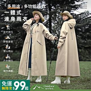 有林生活【臺灣24h出貨】| 防暴雨雨衣 戶外雨衣 機車雨衣 旅行雨衣 一體式雨衣 連身雨衣 加長加厚防風防寒 雨衣