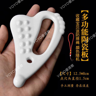 免運好貨 多功能陶瓷刮痧板 凸點天使愛心美容板子 面部瘦臉提拉 按摩疏通經絡點穴 撥筋棒開背韓國 禮品 💯YOYO優選館