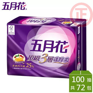 免運~五月花頂級蓬厚柔三層抽取衛生紙100抽*24包*2袋-玫瑰果油100抽72包