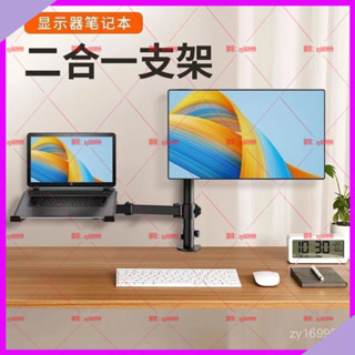 麗豐🌟#雙屏顯示器 支架一託二桌麵可陞降移動旋轉 支架低座免打孔14-30寸