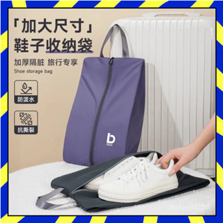 🟠臺灣出貨🟠鞋子收納袋 球鞋袋 運動鞋袋 旅行鞋袋 防水鞋袋 鞋子防塵袋 裝鞋袋 鞋收納袋 鞋袋 鞋包鞋袋 鞋子收納