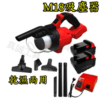 米沃奇 milwaukee 吸塵器 美沃奇 M18 吸塵器 18V 鋰電 直立 吸塵器 無刷 乾濕兩用 米牌吸塵器