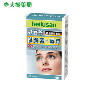 好立善 EUREYE葉黃素複方軟膠囊 30粒/盒 大樹