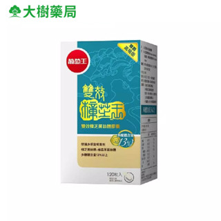 葡萄王 雙效樟芝菌絲體膠囊尊爵高規版 120粒/瓶 大樹
