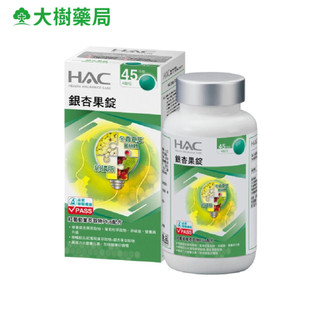 永信 HAC 銀杏果錠180錠/瓶 大樹藥局