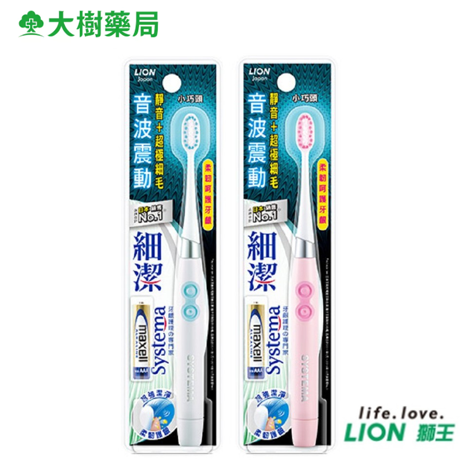 LION獅王 細潔音波震動牙刷(小刷頭) 大樹