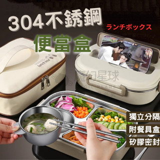 【送保溫袋 !可微波餐盒】便當盒 不銹鋼便當盒 保溫盒 午餐盒 加熱便當盒 學生上班族餐盤 營養午餐【HF260】