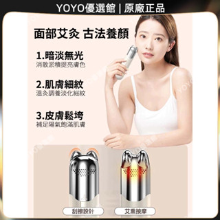 🥇YOYO🎉 按摩刮痧👍 砭石艾灸棒 祛溼艾灸柱 刮痧艾灸罐 按摩艾灸儀 懸灸溫灸棒 艾灸專用器具 家用艾灸 舒緩疲勞