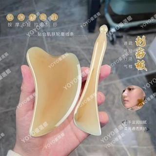 臺灣免運 🥇YOYO🎉【刮臉神器】刮痧板面部美容專用眼部拔筋棒全身通用提拉刮臉板 美容院 禮品 按摩