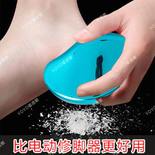 臺灣免運 🥇YOYO🎉磨腳器搓腳神器腳底去死皮腳後跟磨腳石去角質修腳神器去死皮厚繭 美容院 禮品 按摩