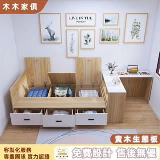 超優客製❗板式收納床 小戶型床組 書桌床 榻榻米床架 單人床架 雙人床架 實木床架 抽屜床