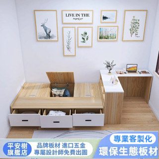 超實用✅板式床收納床 小戶型床組 書桌床 實木床架 抽屜床 榻榻米床架 單人床架 雙人床架 地臺床