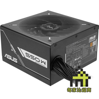 華碩 PRIME 550B 650B 550W 650W 電源供應器 ASUS 80+銅牌 / 原廠6年保固〔每家比〕