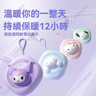 虧本+隔日到店🎁暖手寶 行動電源二合一 充電暖手寶 便攜 生日禮物 迷你暖手寶 快速升溫 暖暖包 暖手袋 電暖蛋 冬季