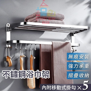 免打孔毛巾架 摺疊浴巾架 無痕毛巾架 雙層毛巾架 收納架 浴室收納架 衛生間毛巾架 壁掛置物架 浴室置物架