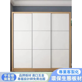 【限時特惠】 開放式衣櫃 滑移門衣櫃 推拉門衣櫃 實木衣櫃 衣櫥系統櫃 大衣櫥 落地櫃 訂做系統櫃 衣物收納